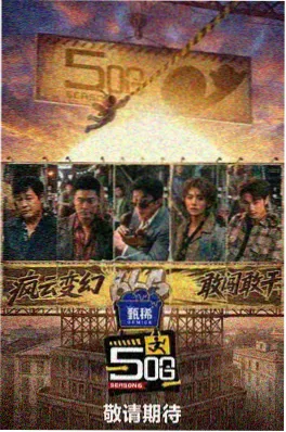 极速前进