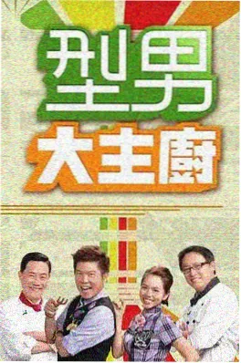 艾伦秀